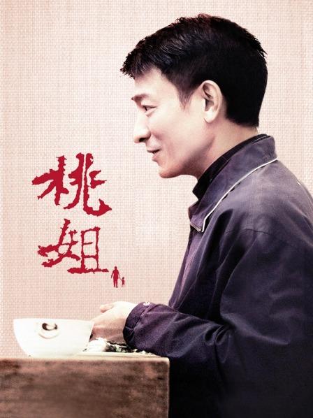 女神寸止挑战